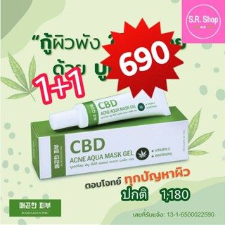 บูเดอโลน พิบู 1แถม1💥ครีม CBD15g เจล CBD บำรุงผิว ลดสิว ลดการอักเสบ กระ จุดด่างดำ รอยเหยี่ยวย่น  กระชับรูขุมขน เจลแต้มสิว