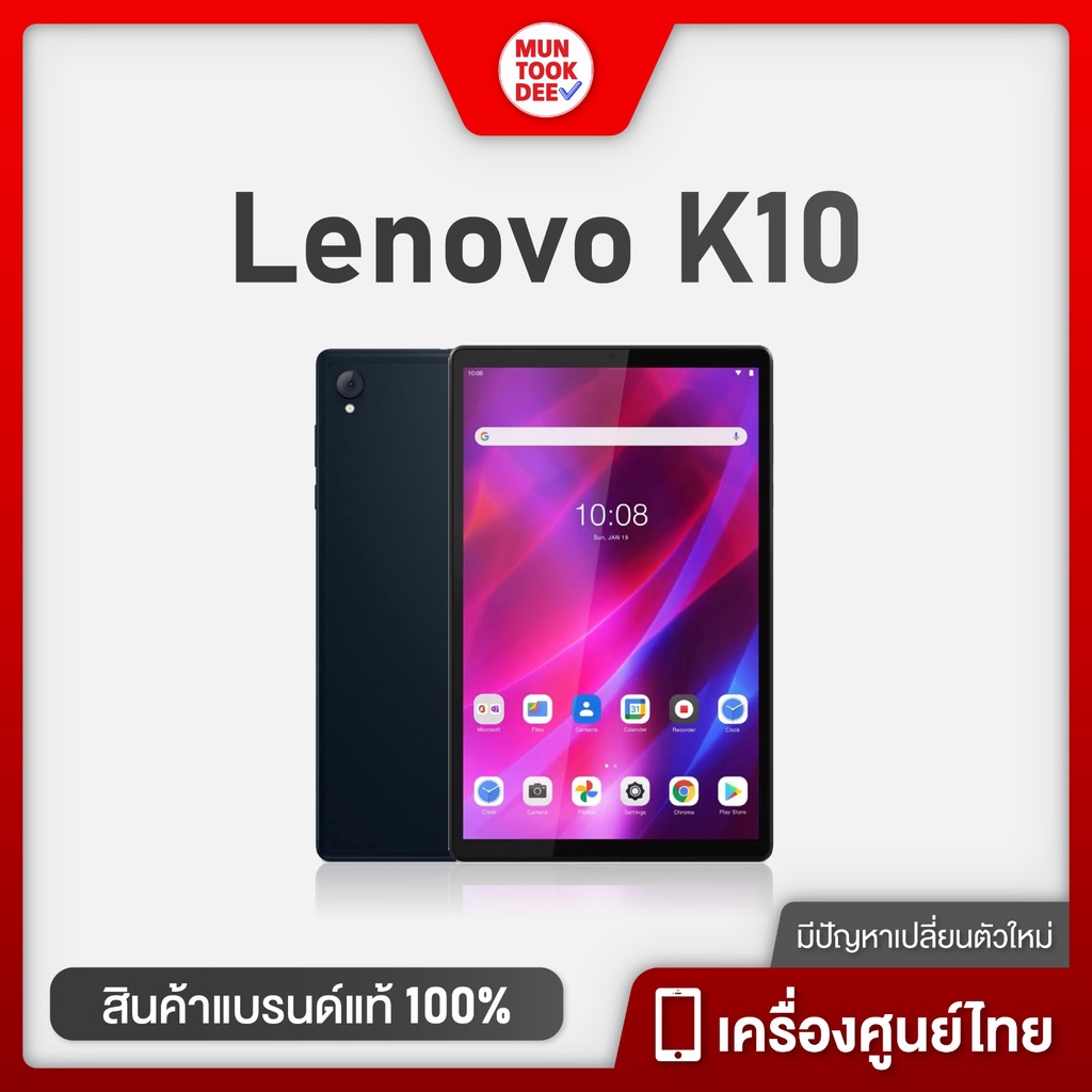 Lenovo Tab K10 ประกันศูนย์ไทย 1ปี แท็บเล็ต [4/64GB] เลอโนโว แท็บ เค10 จอFHD ราคาเบาๆ สำหรับเรียนออนไลน์ WFH