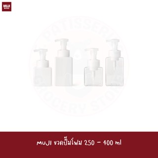 MUJI ขวดแบ่งโฟม 250 - 400 ml PET BOTTLE FOAM TYPE CLEAR