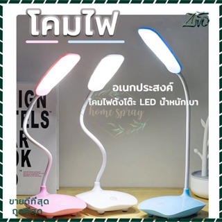 โคมไฟอ่านหนังสือ โคมไฟตั้งโต๊ะ LED โคมไฟอ่านหนังสือ พับได้ เปลี่ยนสีได้ 2 สี ปรับความสว่างได้ ปกป้องดวงตา ชาร์จ USB