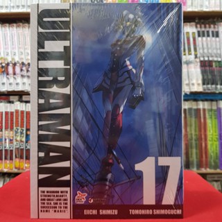 ULTRAMAN อุลตร้าแมน เล่มที่ 17 หนังสือการ์ตูน มังงะ มือหนึ่ง อุลตร้า แมน