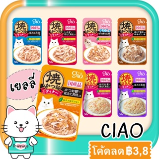 CIAO เชา เพ้าซ์ อาหารแมวเปียก แบบซอง เยลลี่ 50 กรัม 1 ซอง