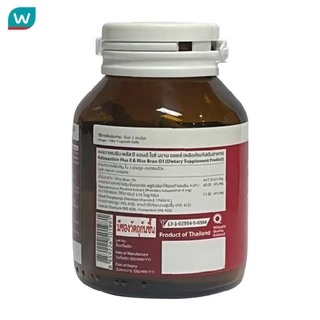Watsons ผลิตภัณฑ์เสริมอาหาร วัตสัน แอสตาแซนธิน พลัส อี แอนด์ ไรซ์ บราน ออยล์ 45 แคปซูล.