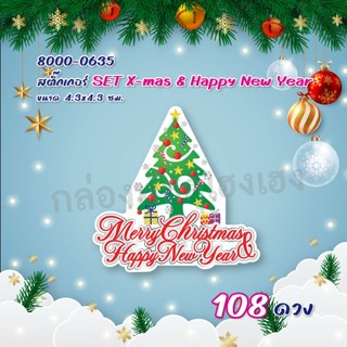 [2]-ส่งฟรี🚚สติกเกอร์ SET X-mas &amp; Happy New Year C