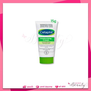 Cetaphil cream 15ml เซตาฟิล ครีม ขนาดทดลอง บำรุงผิว ขนาดพกพา