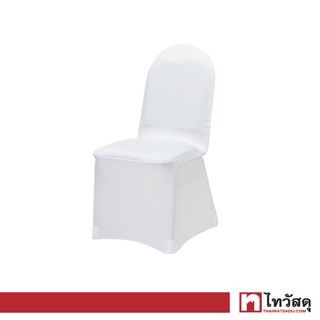 KASSA HOTEL ผ้าคลุมเก้าอี้เต็มตัวแบบรัดรูป  รุ่น Chair-S ขนาด 90 x 37 x 37 ซม. สีขาว