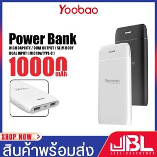 Yoobao รุ่น P10T พาวเวอร์แบงค์ แบตสำรอง ความจุ 10000mAh. ชาร์จเร็ว Powerbank Fast Charge สะดวกพกพา ไฟ LED