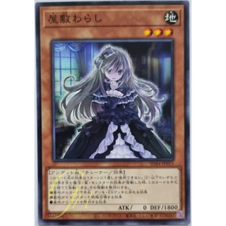 [SD44-JP015] Ghost Belle &amp; Haunted Mansion (Common)