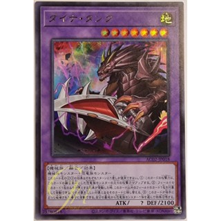 [AC02-JP018] Dyna Tank (Ultra Rare)