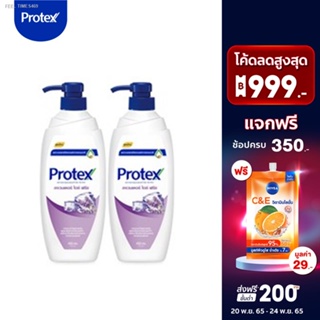 🔥ส่งไวจากไทย🔥Protex โพรเทคส์ ลาเวนเดอร์ ไอซ์ ฟรีซ 450 มล. รวม 2 ขวด สูตรเพื่อความเย็นสุดขั้ว (เจลอาบน้ำ)