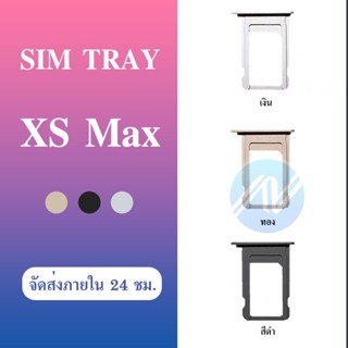 ถาดซิม สำหรับ i XS max Single / Dual tray