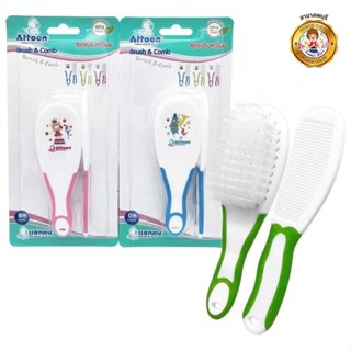 ATTOON หวีแปรงผมเด็ก (1ชุด ประกอบด้วย หวี และแปรงผม) Baby Brush and Comb Set / 1 ชุด