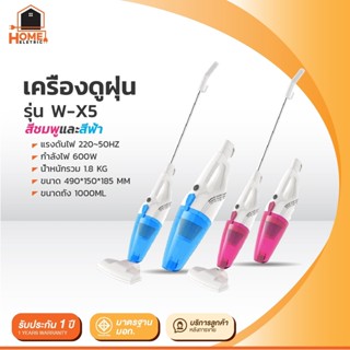 ABL เครื่องดูดฝุ่นอเนกประสงค์ 2 in1 ถอดประกอบ ใช้งานได้ 2 แบบ กำลังไฟ 600W แรงดูดสูง15000PA มีตัวกรองฝุ่น HEPA