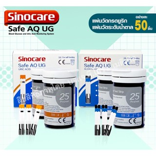 แผ่นตรวจระดับน้ำตาลในเลือดและกรดยูริก รุ่นSafe AQ UG