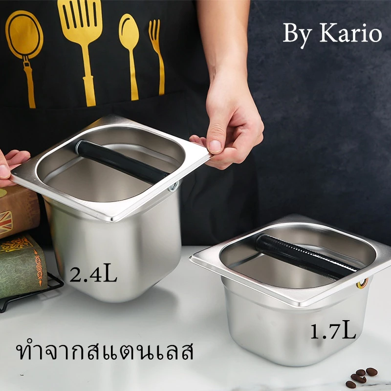 พร้อมจัดส่ง coffee knock box สแตนเลส กล่องกากกาแฟ ที่เคาะกาแฟ ที่เคาะกากกาแฟ ถังเคาะกากกาแฟ 1.7L 2.4L