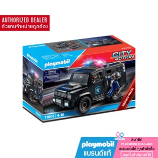 ❤ลดเพิ่ม 10% โค้ด 10DDXSEPW3| ของแท้ ❤ PLAYMOBIL 71003 Promo Pack Tactical Unit Vehicle รถปฎิบัติการณ์หน่วย SWAT