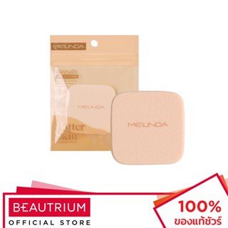 MEILINDA Better Skin Powder Puff (Square) พัฟแต่งหน้า 1pcs