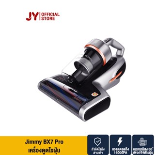 [ใหม่ล่าสุด] JIMMY BX7 Pro Dust Mites Vacuum Cleaner 16KPa เครื่องดูดฝุ่น โหมดการทำงาน3โหมด เครื่องดูดไรฝุ่น