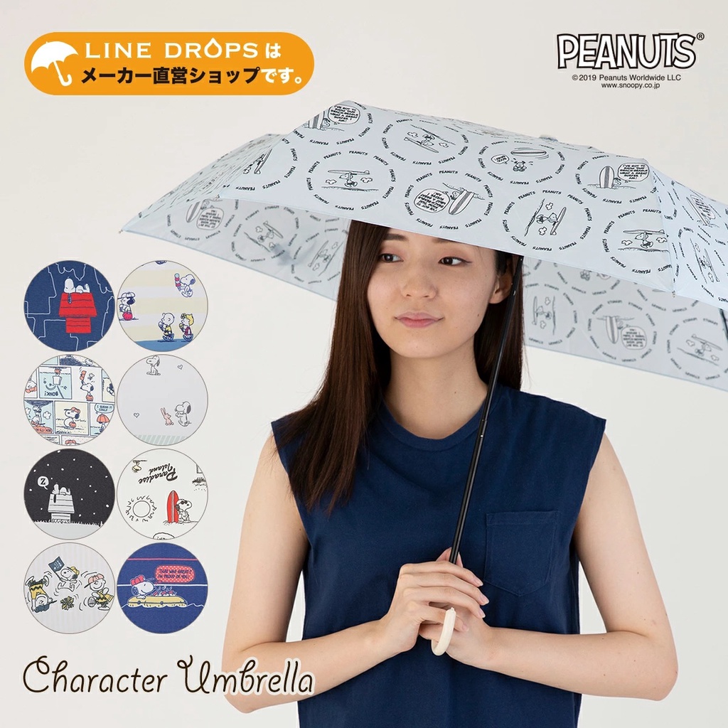 ร่มพับ Snoopy ร่มสนูปปี้ นำเเข้าจากญี่ปุ่น