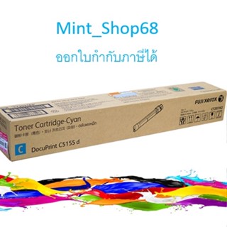 Fuji Xerox CT203162 Cyan ตลับหมึกโทนเนอร์ สีฟ้า ของแท้