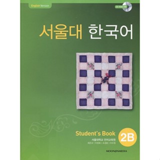 Seoul University Korean 2B (Students Book)