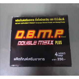 D.B.M.P. ดับเบิ้ลแม็กพลัส แบบแผงขนาดทดลอง 1 กล่อง 2 เม็ด