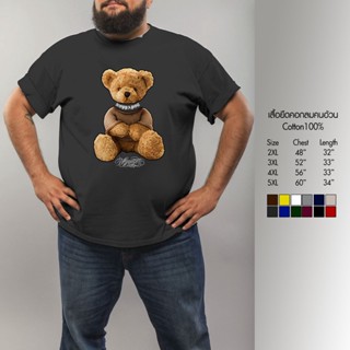 Noppapot bear เสื้อยืดคนอ้วน เสื้อยืดลายหมีนปพต เสื้อยืดเนื้อผ้าcotton100% ใส่สบาย ไซซ์ใหญ่  ลายสกรีนสวยคมชัด สินค้าพร้อมจัดส่ง มีเก็บปลายทาง