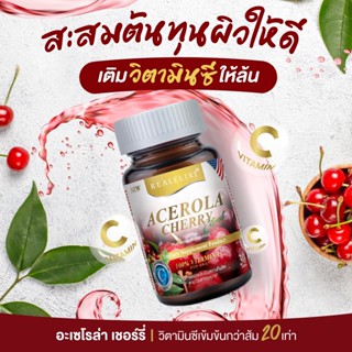 🍒Real Elixir Acerola cherry อะเซโรล่า เชอร์รี่ 1200 mg. (1 ขวด 30 เม็ด)🍒