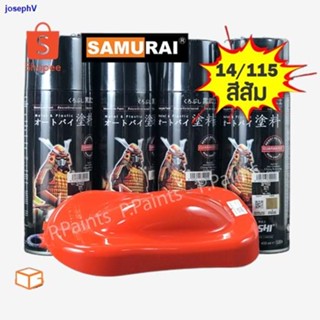 พิเศษร้านค้าใหม่สีสเปรย์ซามูไร 14/115 สีส้ม สีซามูไร SAMURAI PAINT