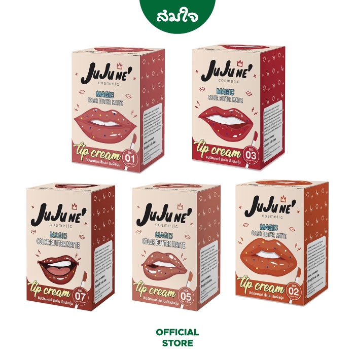 JuJu Ne' (จูจูเน่) Magic Color Butter Matte Lip Cream จำนวน 6 ซอง