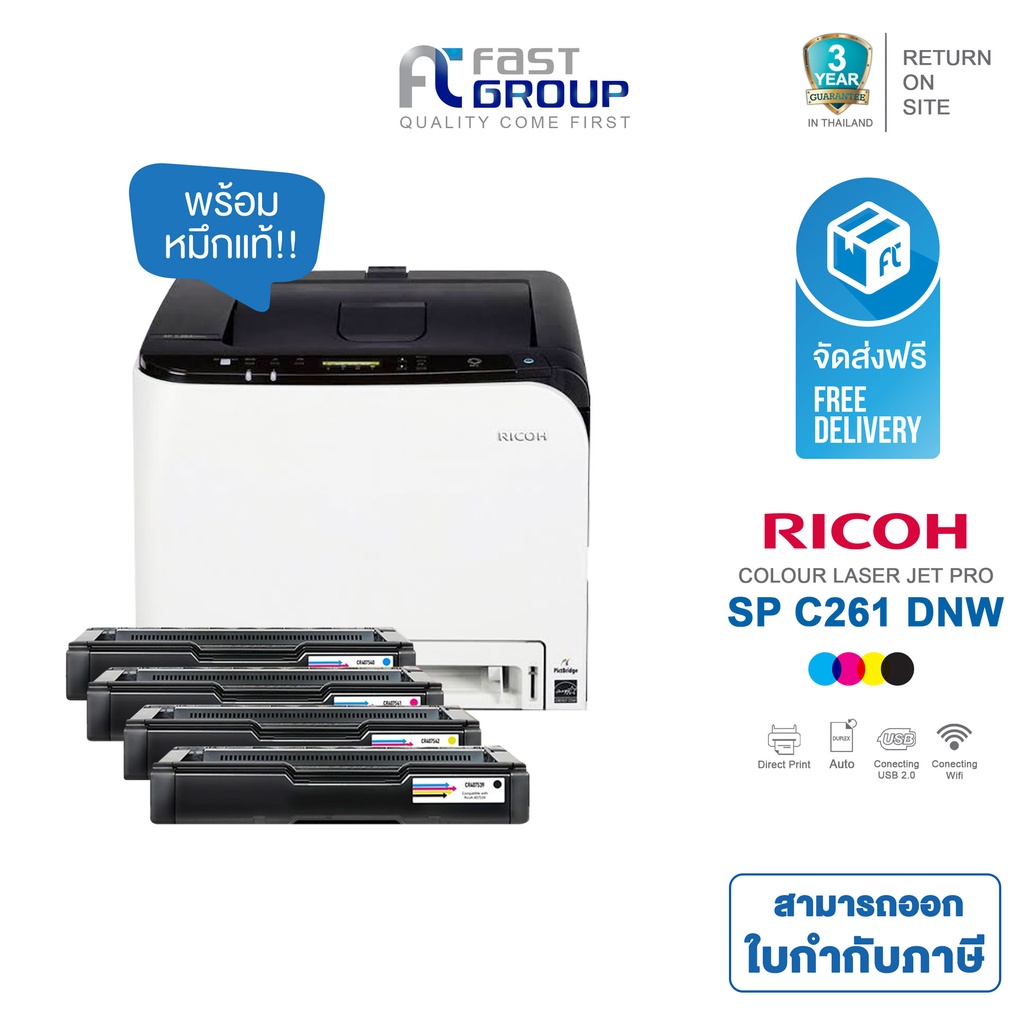 Ricoh SP230 Drum Unit ดรัม ชุดแม่พิมพ์ ของเเท้รับประกันศูนย์ ใช้สำหรับ ...