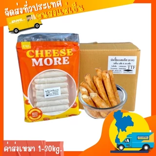 ป๊อเปี๊ยะแฮมชีส (20ชิ้น)⚠️ลอตนี้ถุงใส ⚡️ส่งด่วน 🔥ค่าส่งเหมา✅คละได้ทั้งร้าน❗️โฟมฟรี💦ทุกจังหวัด 🚚💨ส่งขนส่งแช่เย็น❄️