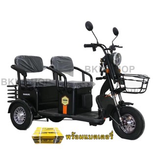 (**พร้อมแบต**) Electric Bicycle จักรยานไฟฟ้าสามล้อ 2 ตอน 48V จอดิจิตอล มีกระจก ไฟเลี้ยว สกูตเตอร์ไฟฟ้า สกู๊ตเตอร์ไฟฟ้า