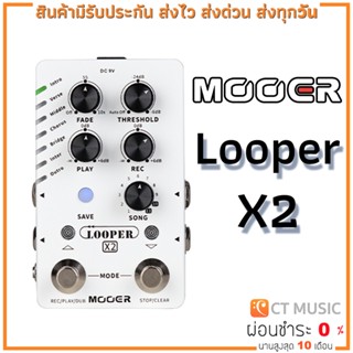 เอฟเฟคกีตาร์ Mooer Looper X2