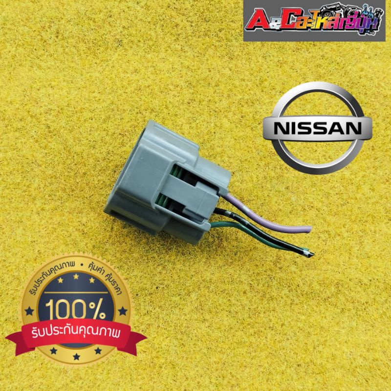 ปลั๊กคอยล์จุดระเบิด Nissan  ของญี่ปุ่นเดิมติดรถแท้มือสอง