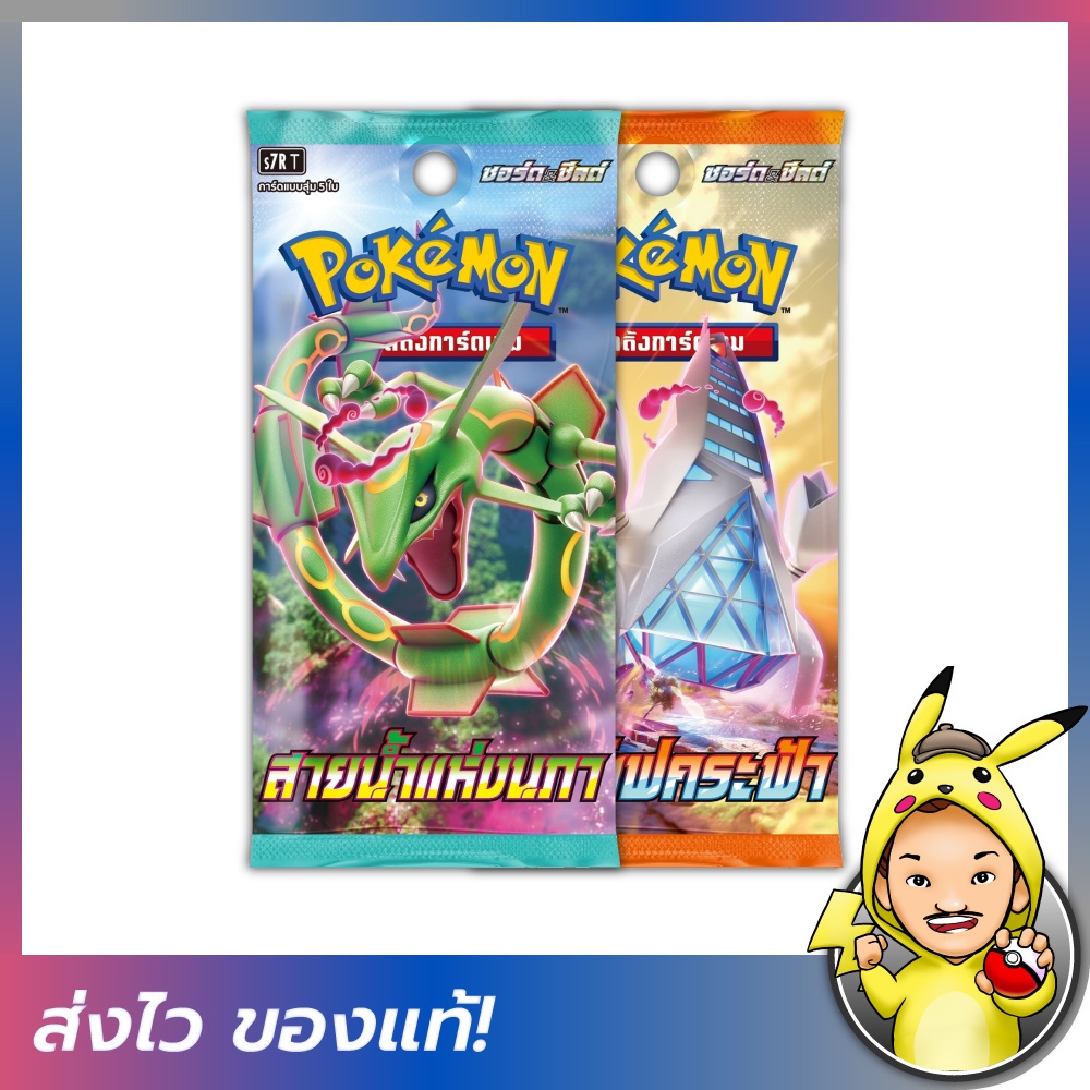 [FIZZY] Pokemon TCG: Booster Pack – เพอร์เฟคระฟ้า &amp; สายน้ำแห่งนภา [โปเกมอนการ์ดภาษาไทย]