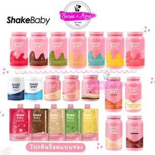 🍡🍧พร้อมส่ง🍧🍡 Shake Baby Diet Formular Protein Shake 480g/750g