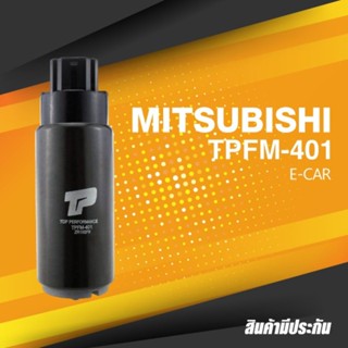 (ประกัน 3 เดือน) มอเตอร์ ปั๊มติ๊ก MITSUBISHI E-CAR / CK2 / CS3 / B13 / B14 ปลั๊กใหญ่ - TOP PERFORMANCE JAPAN - TPFM-4...