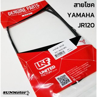 สายโชค YAMAHA JR120 สายโช๊ค เจอาร์120 สินค้าตรงรุ่น