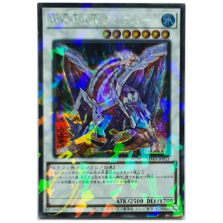 [SD40-JPP03] Gungnir, Dragon of the Ice Barrier (Secret Parallel Rare)