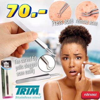 Trim That presses acne ที่กดสิวสแตนเลส