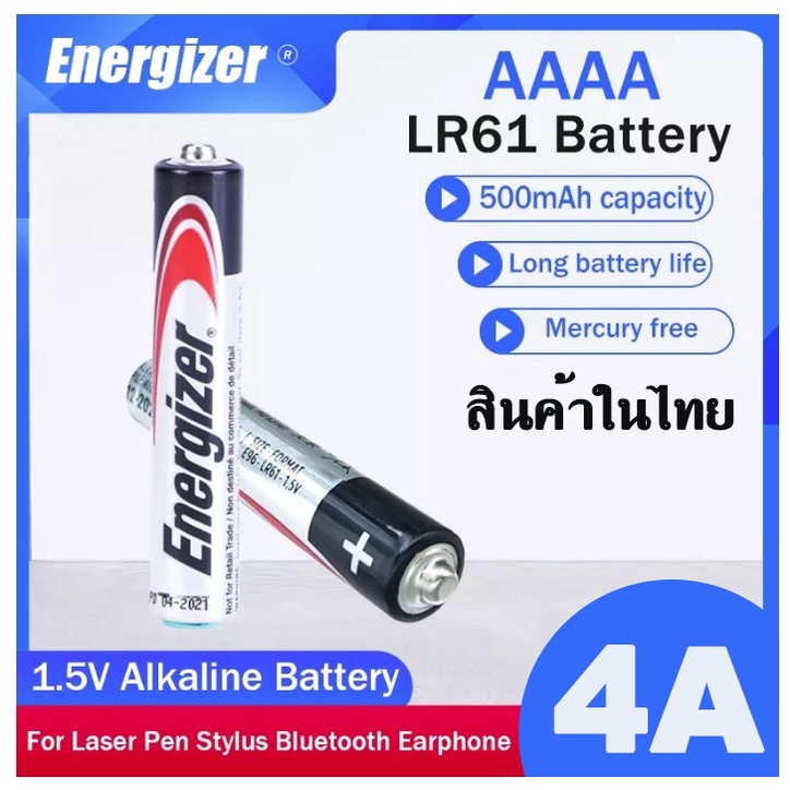 ถ่านอัลคาไลน์ 4A (AAAA) Energizer 1.5V AAAA LR61 E96 LR8D425 MN2500  MX2500 4A Alkaline Battery.