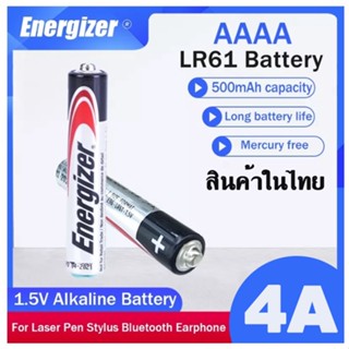 ถ่านอัลคาไลน์ 4A (AAAA) Energizer 1.5V AAAA LR61 E96 LR8D425 MN2500  MX2500 4A Alkaline Battery.