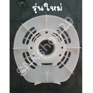อะไหล่พัดลม กะโหลกหน้าพัดลมฮาตาริ ขนาด16นิ้ว [ มี 2 แบบ ]
