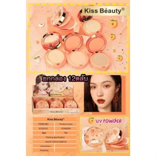 Kiss Beauty Peach UV Powder 12ตลับ