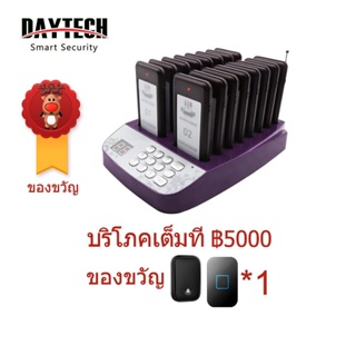 Daytech Wireless Calling System เครื่องเรียกคิว แบบไร้สาย ระบบเรียกคิวเพจเจอร์ แบบสั่น สำหรับ ร้านอาหาร 1โฮสต์ 16 เพจ(RP