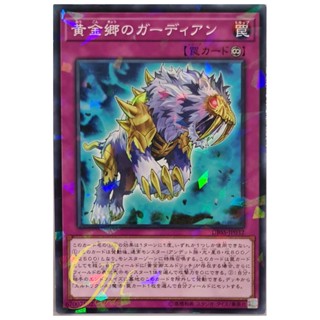 [DBSS-JP032] Guardian of the Golden Land (Normal Parallel Rare)