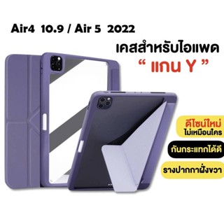 014.[จัดส่งในวันเดียวกัน]เคสสำหรับไอแพด Air4 10.9 Air5 2022 10.9 พร้อมช่องเสียบปากกาฝาหลัง ใส