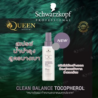 Schwarzkopf BC Clean Balance Anti-Pollution Water 150ml