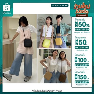 Meal box bag กระเป๋าผู้ชาย/หญิง ขนาดพอดี มินิมอล เรียบ สไตล์เกาหลี สะพาย crossbody ใส่ของครบ